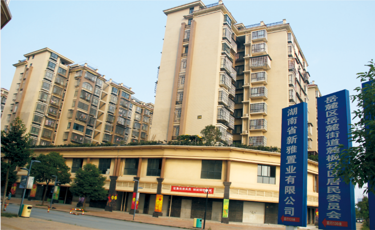 三塘坡安置小區